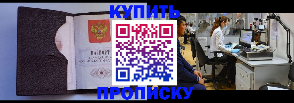 временная регистрация в квартире в Урус-Мартане